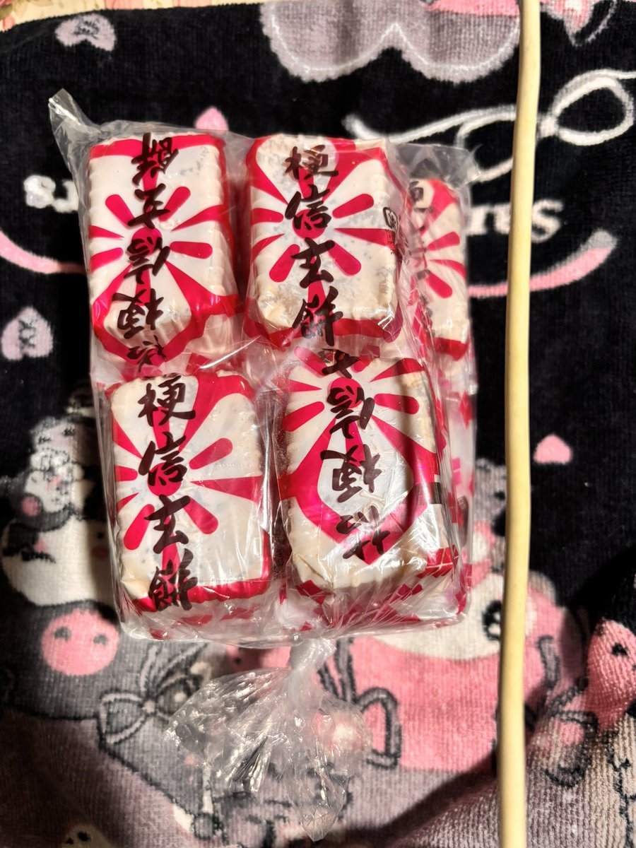 信玄餅詰め放題 - Search / X