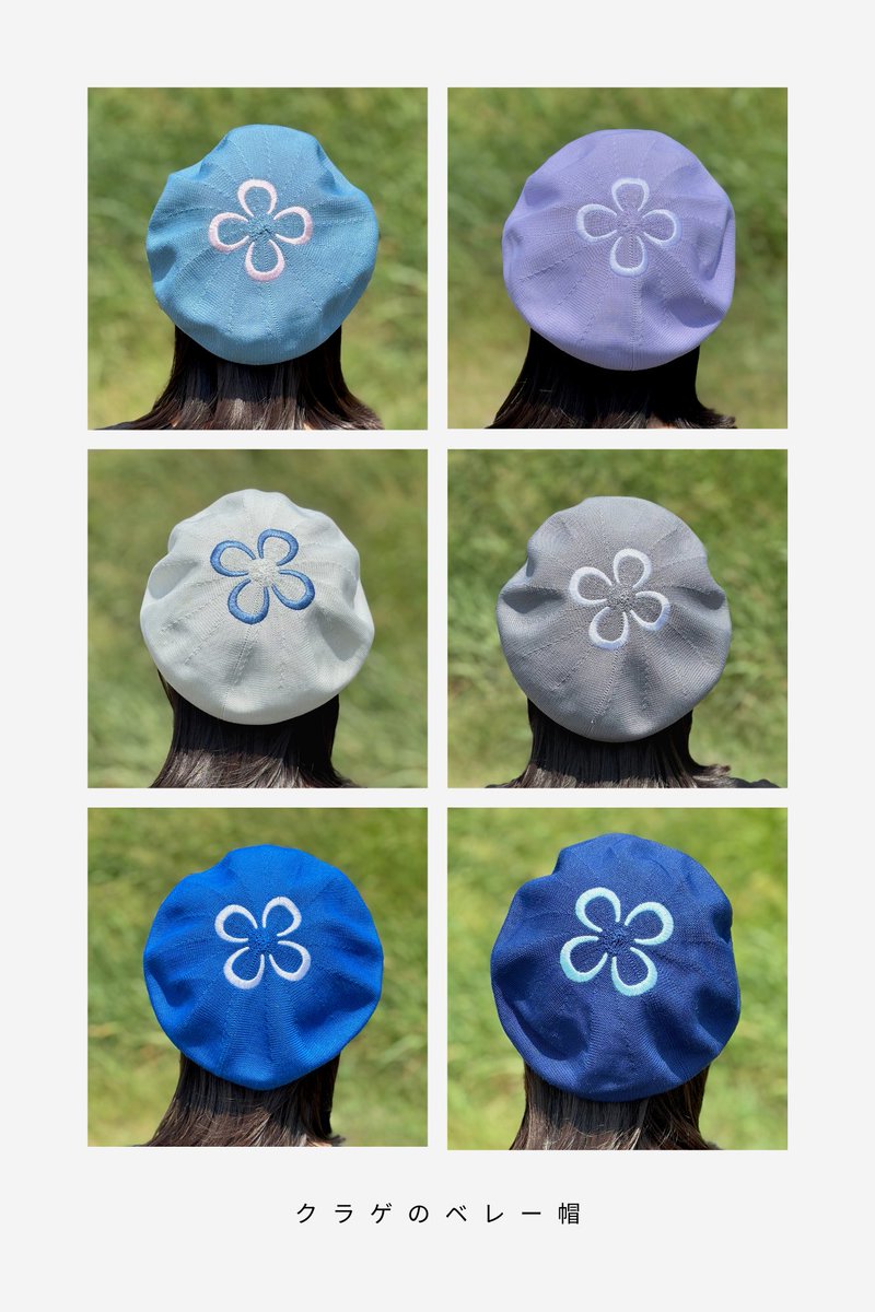 【新色追加】
クラゲのベレー帽🪼に新色を追加します🙌🏻

・アクアブルー
・ホワイト
・ブライトブルー
・ラベンダー
・グレー
・ブルー(NEW)

ブライトブルーよりも落ち着いた青色です。
模様の色は薄い水色。
グレーと同様に、色んな服に合わせやすいデザインだと思います☺️