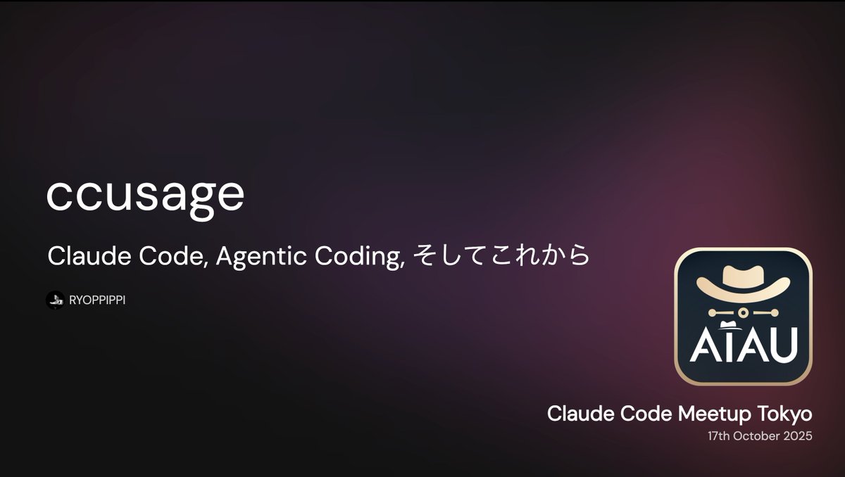 ryoppippi's tweet photo. #ClaudeCodeMeetupTokyo

ご清聴いただきありがとうございました！
資料です〜〜
https://t.co/ynWcetzmVq https://t.co/GmUc4MgY5y