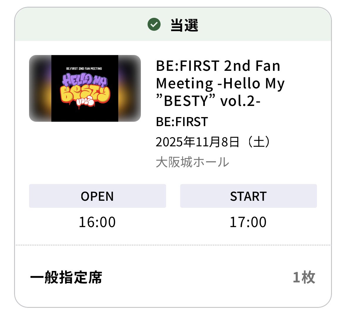 大阪リセール当選した 😭😭😭😭😭
リセール出してくれた方 本当にありがとうございます 😭😭✨