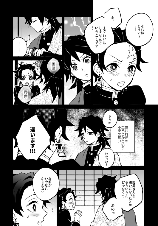 10/19発行の義炭🌊🎴新刊です⊂( ^ω^)⊃
 『知るのは貴方ばかりなり』/P156/※R18  
サンプル全編はこちら→https://t.co/HoNmyibpqo 寧ろほぼエッチで載せられないのでリンク先でご確認ください🙇‍♀️
■書店委託
とらのあな→https://t.co/BwN0BuVRkG
フロマージュ→https://t.co/7RRtQQBE6R 
