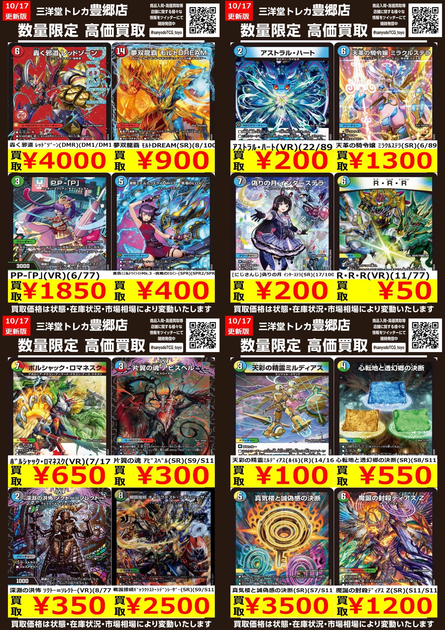 【限定】テサン ソウルコン トレカセット Amazon.co.jp: 仮面ライダーガッチャード RTX-209 KAMEDOON (SR