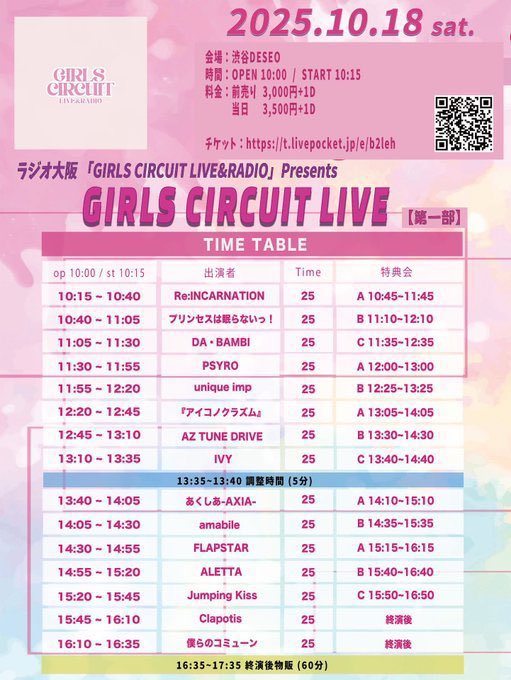 🕑タイムテーブル公開🕑

🎤 出演は11:30〜(25m)
📸 特典会は12:00〜(60m)Aにて

🎁 2写メトーク無し×2＋ポイント1

🎫 チケットはこちらより💫
t.livepocket.jp/e/b2leh