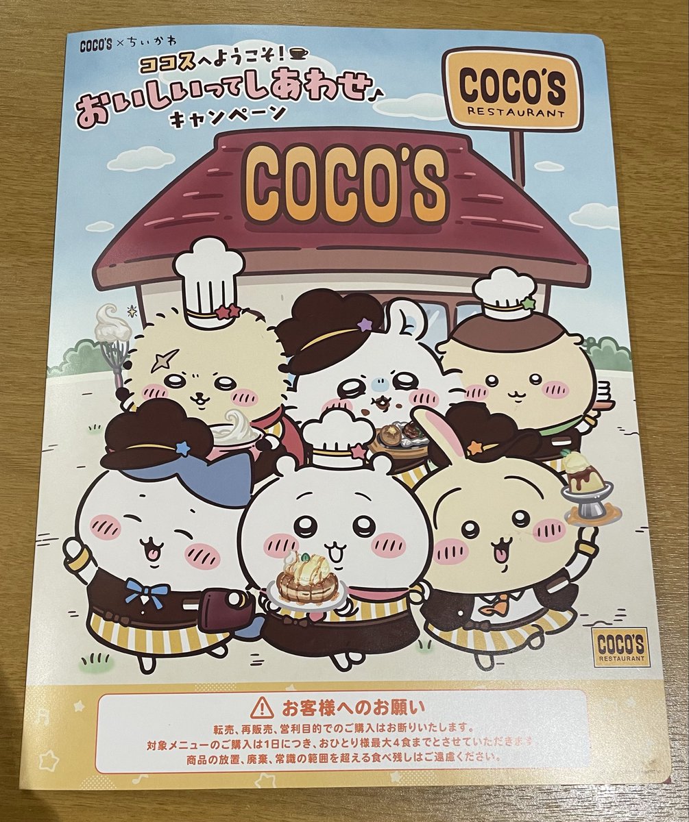 lapins2blanc's tweet image. 食べる気はなかったけど
プリンパフェは売り切れだった…
やっぱり大人気だねー
 
#cocos #ちいかわ