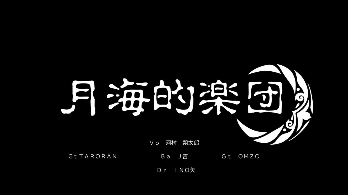 インタビュ第２弾は、月海的楽団です！
#cluster #秋の音楽フェス２０２５ #SYNCROOM #生演奏 #バンド #LIVE
　cluster.mu/e/9ade8159-00d…