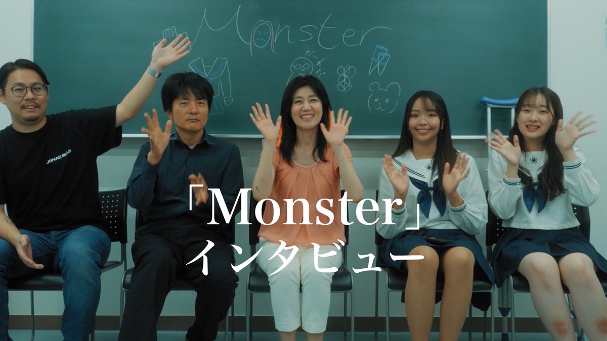 /／

事実を基に作られた学園サスペンス

それぞれの想いを訊いてみました！

\＼

📽️ 短編映画インタビュー
　『Monster』

監督：鈴木麗輝<a href="/S110408R/">Reiki Suzuki</a> 

《出演》
川﨑千鶴<a href="/CheezK2000/">川﨑千鶴</a>
多加 竜<a href="/takirotaka/">滝呂タカ</a>
もま@moma_naga
立花胡桃<a href="/znfnal_0equ/">立花胡桃</a> 

🔗youtu.be/yRjXIERI6Tk