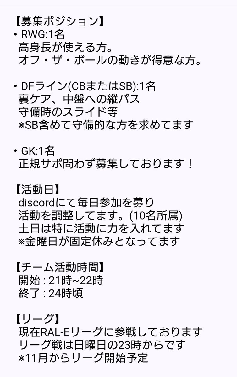 RIBELLE_FC26's tweet photo. FC26 (PS5.PC)
クラブ 正規メンバー募集

18日(土)・19日(日)が体験参加可能日で空いております！

チームをお探しの方ぜひDMまで！
(通知不具合のためリプにDMを入れたというコメをお手数ですがお願い致します🙇‍♀️)

※前作時SwitchTheRipperからネーム変更しました
#プロクラブ #FC26 https://t.co/sEGIpnOPJV