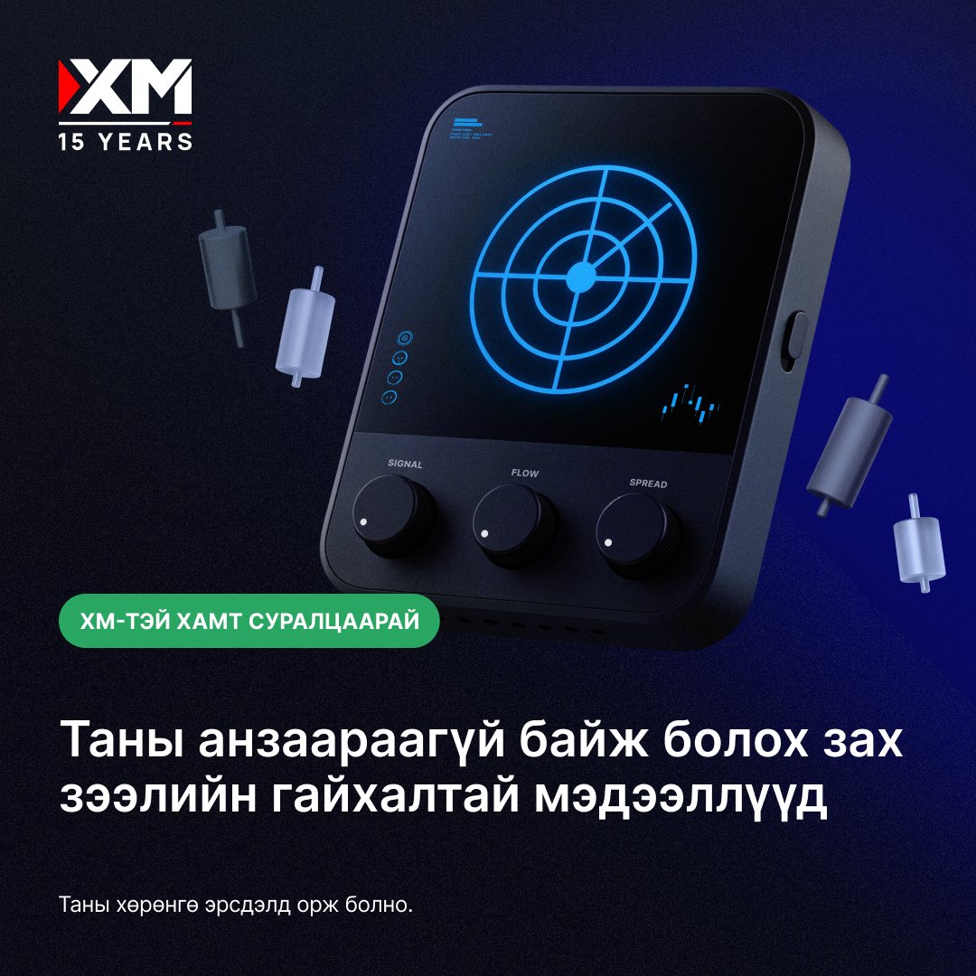 xm_mgl's tweet image. Netflix-н хэрэглэгчдийн өсөлтөөс эхлээд томоохон барилгын төслүүд гэх зэргээр зах зээлийн нууцлаг дохионууд асар их байдаг.🏙️📺✈️Уламжлалт бус үзүүлэлтүүдийг бидэнтэй хамт судлаарай.
➡️Бидэнтэй хамт байж, илүү ихийг суралцаарай.

#XM #LearnWithXM #Indicators #markettrends