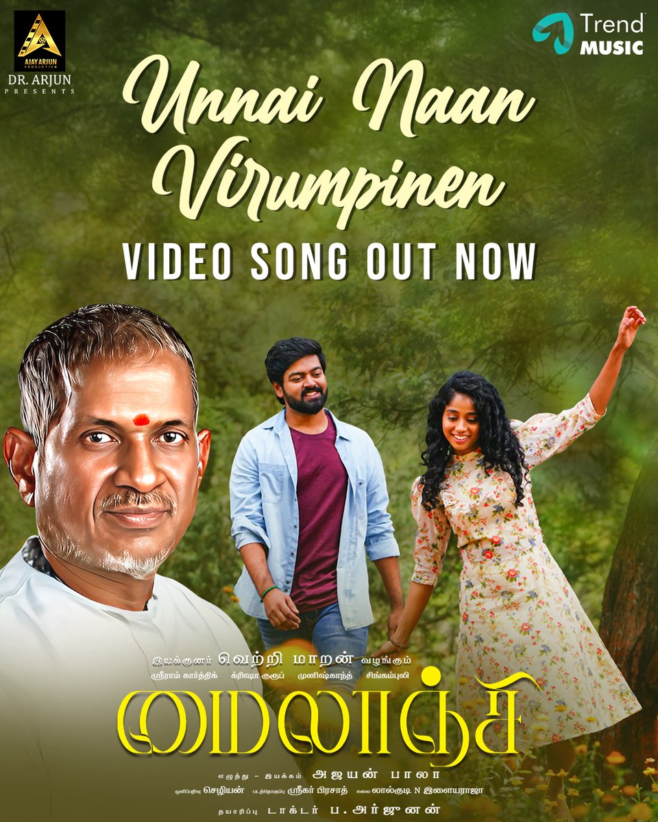 For the ones who love in silence❣️

#unnainaanvirumpinen video song from the movie #Mylanji is out now on YouTube!!

youtu.be/EGrpekFdQlA

<a href="/ajayanwordstar/">ajayan bala</a> <a href="/ilaiyaraaja/">Ilaiyaraaja</a> <a href="/ajayarjuncinema/">ajayarjunproductions</a> <a href="/Sreeramkarthick/">actor SriRam Karthick</a>  <a href="/KurupKrisha/">Krisha Kurup</a> <a href="/Rchezhi/">Chezhiyan ISC</a>