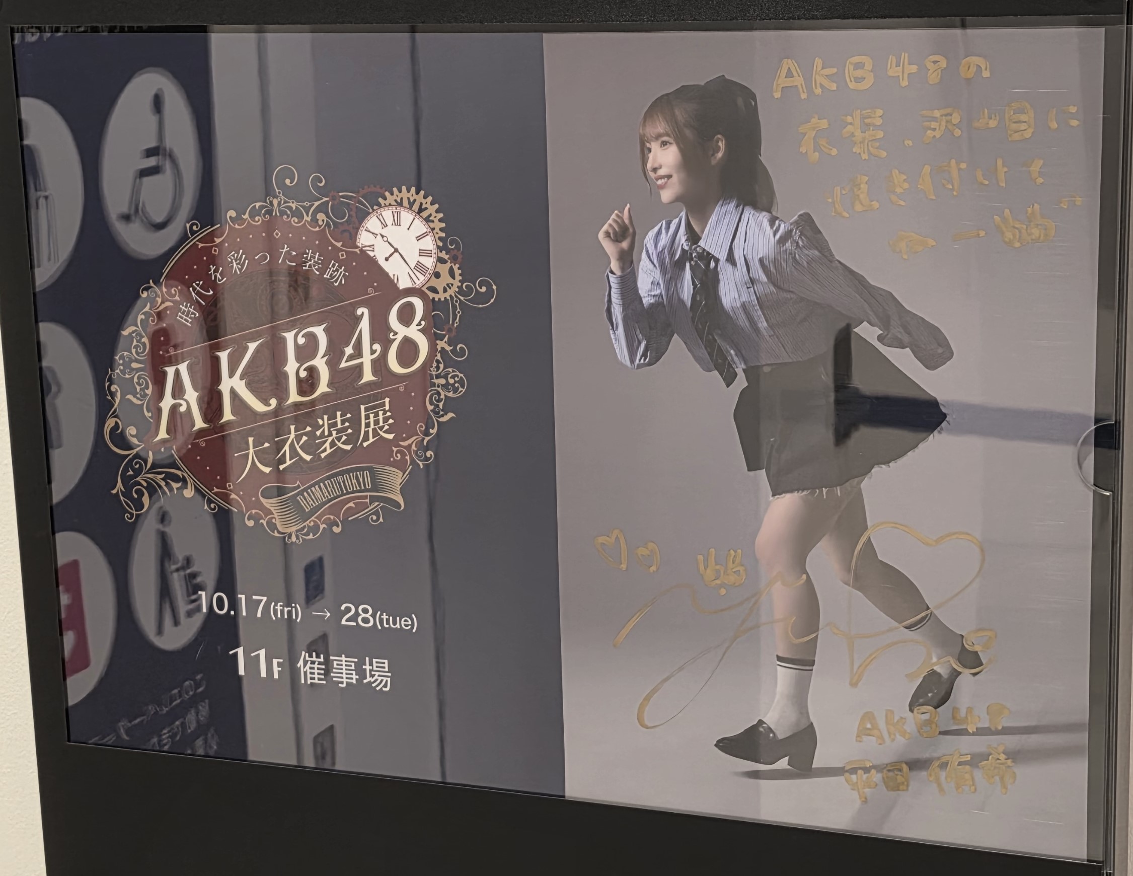 川村結衣　アクスタ　直筆サイン　激レア　超希少　当選品　未開封　AKB48 直筆サイン】AKB48 川村結衣 メセカ&アクキー&カード&缶バッジ