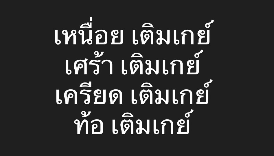 sfkkfs_'s tweet image. คติประจำใจในการใช้ชีวิต :