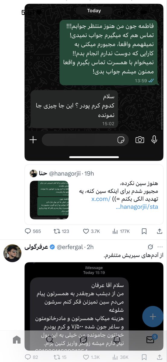 اما نباید این دو تا توییت پشت هم میومد😶