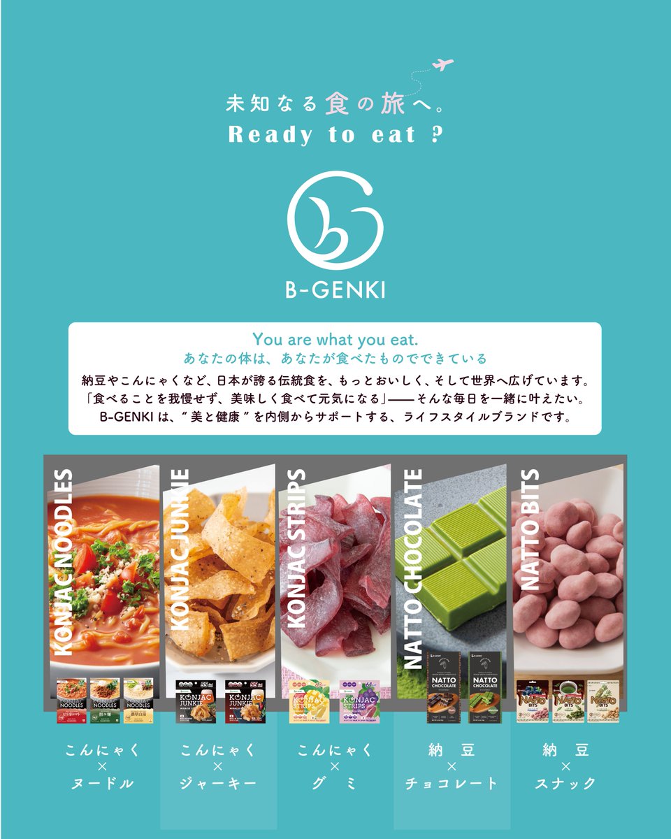 B-GENKI スーパーフード (@BGENKI_JP) / Posts / X