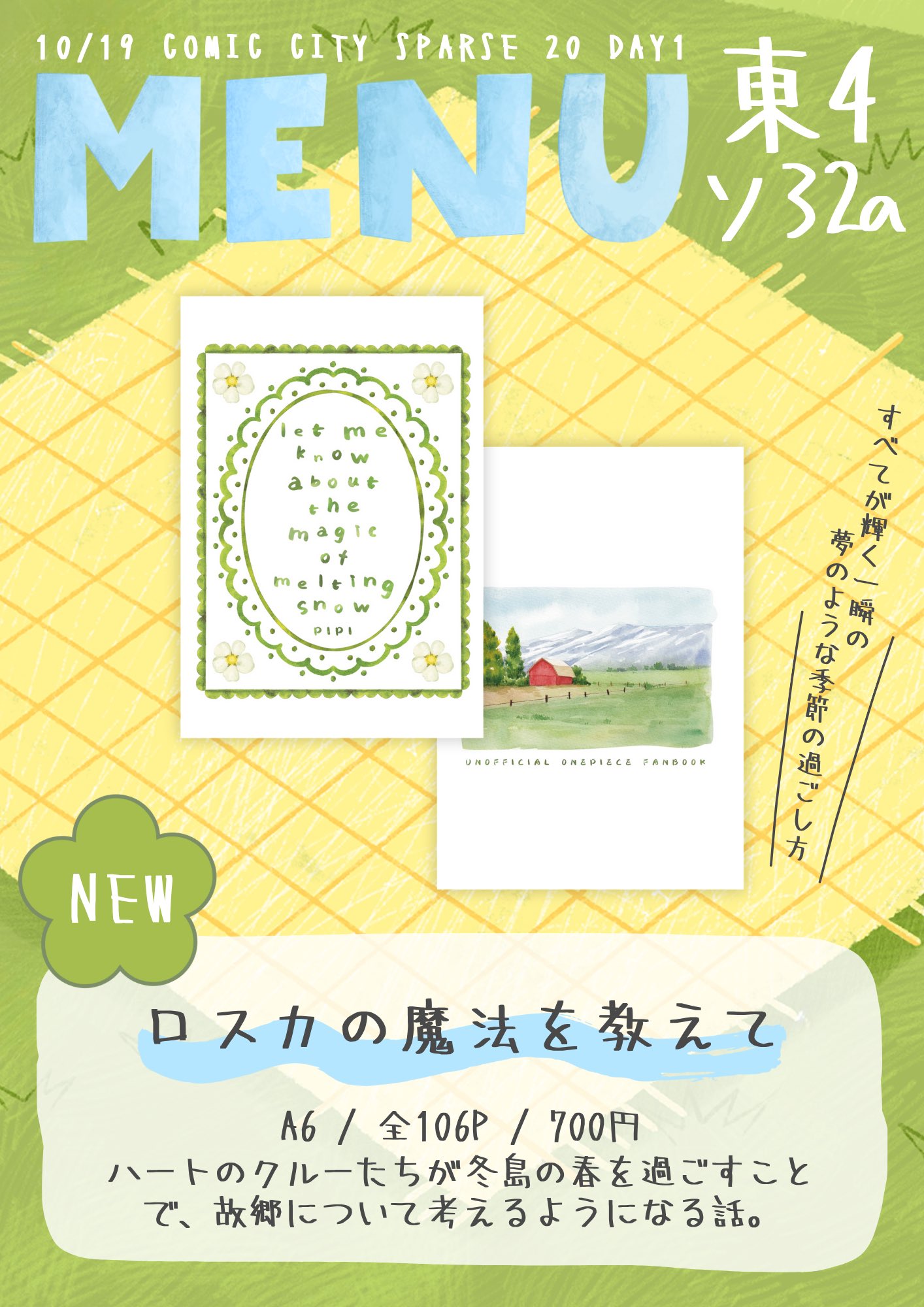 PIPI｜東4ソ32a (@pipi_8100) / X