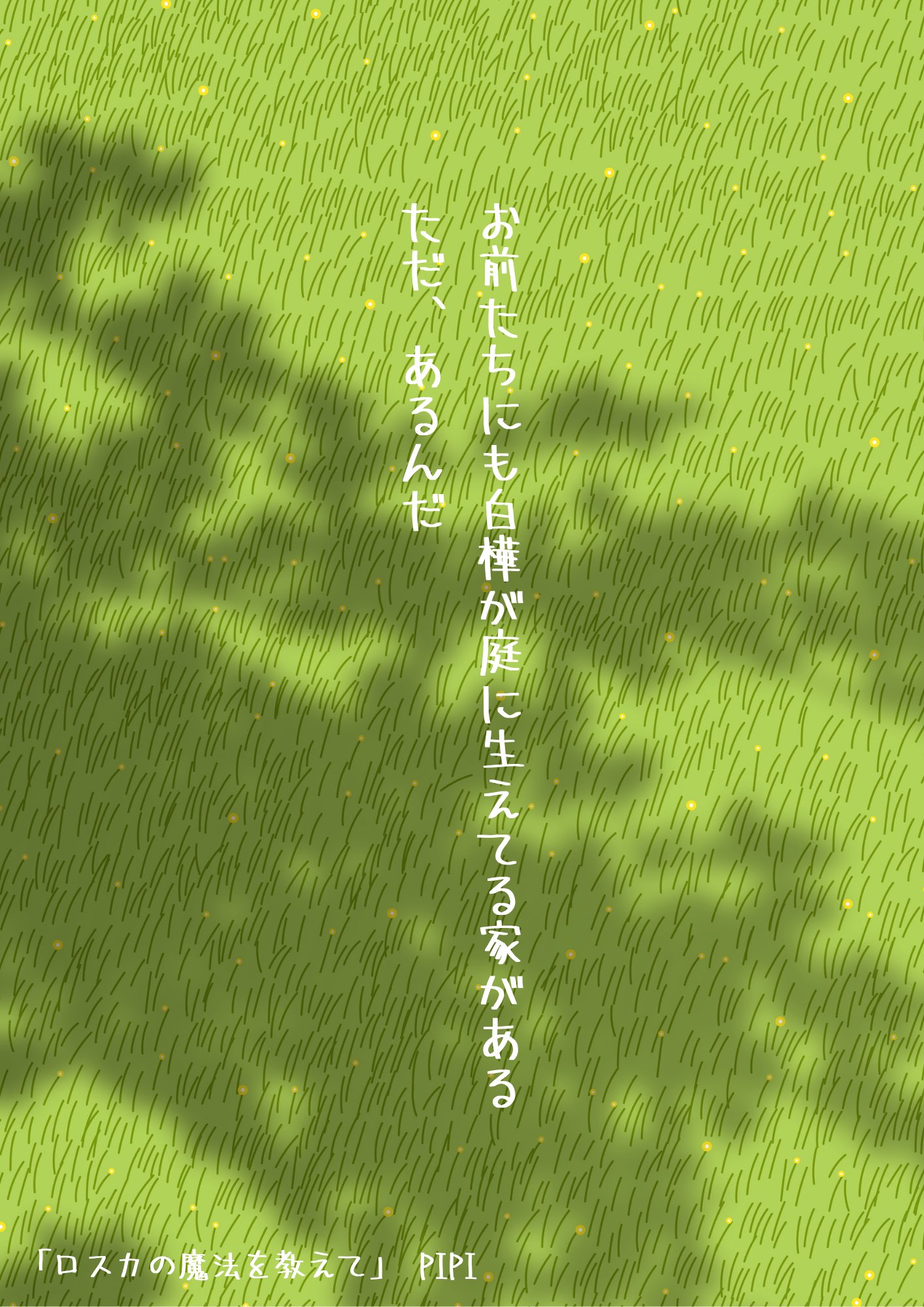 PIPI｜東4ソ32a (@pipi_8100) / X