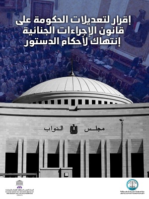 المركز العربي لاستقلال القضاء والمحاماة tweet media