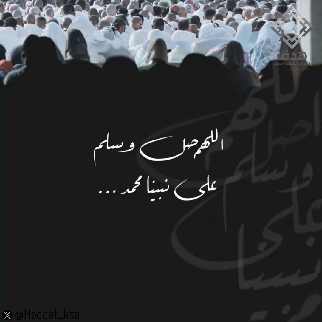 haddaf_ksa's tweet photo. #يوم_الجمعة https://t.co/ks8yO9pGLV
