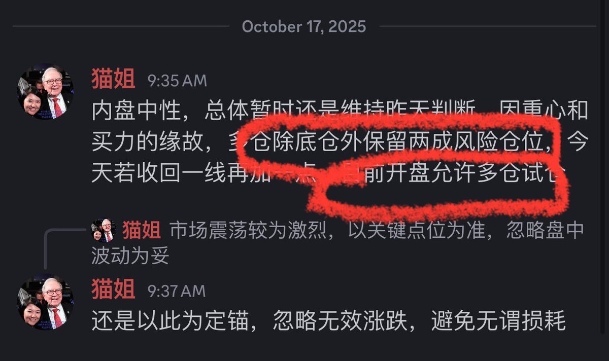昨晚周四收盘前加多仓+今日周五开盘 继续加仓，现在大涨。笨猫暂时还是有信心在人工智能时代，人类的盘感能优于指标（滞后），希望不要立flag。。未来不知道会怎么样，和大家一起走向未来吧，祝我们都能和ai一起繁荣