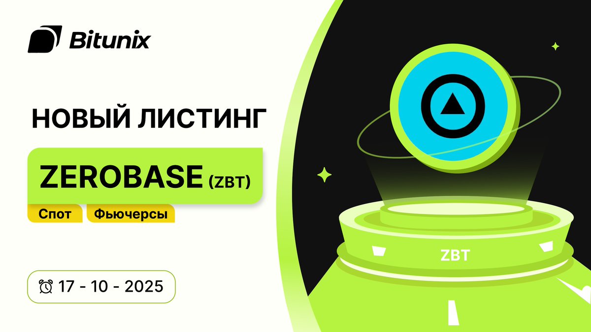 BitunixRUCIS's tweet image. 📣 $ZBT доступен для спотовой и фьючерсной торговли на Bitunix🥳
🔥Спотовая торговля: short.bitunixads.com/3m4shflq
🔥Фьючерсная торговля: short.bitunixads.com/tSFLaYNZ