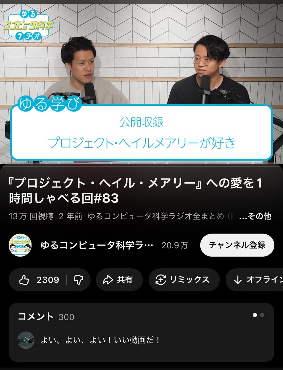 esorih_a's tweet photo. （『プロジェクト・ヘイルメアリー』のネタバレを含みます）
コメント欄が良すぎた https://t.co/90ftYUOYnB