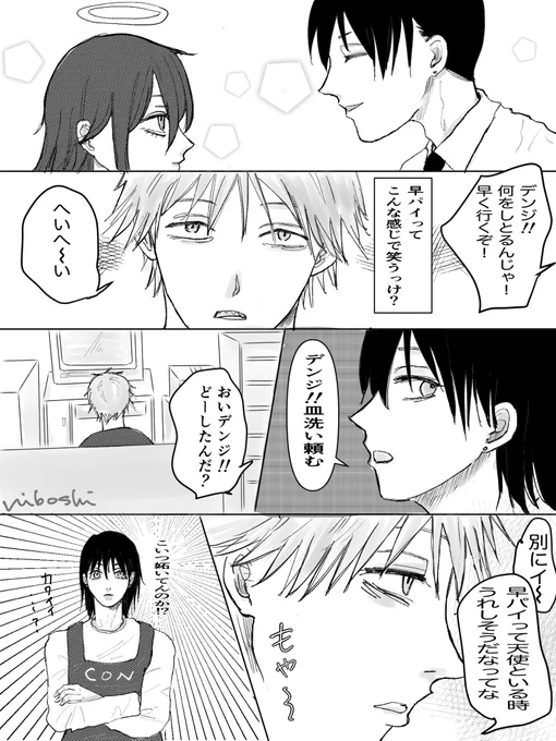 アキデンと天使
アキの所有痕 