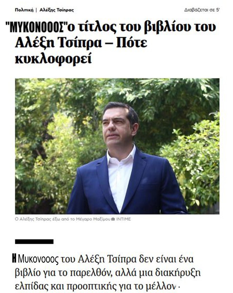 ''Αααα........Mυκονο και Σαντορινη
σαν ερωτευμενοι πιγκουινοι''🎶🎶