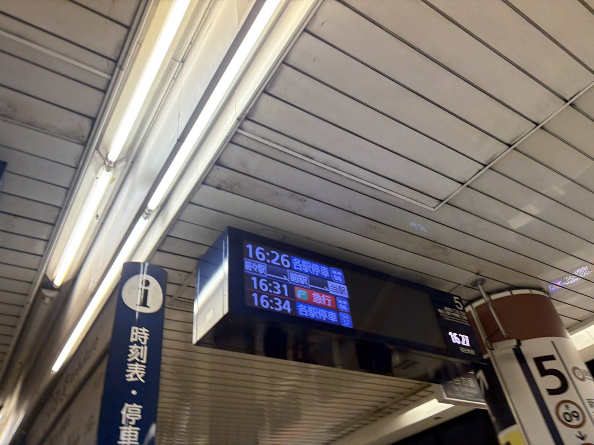 tetudou278's tweet photo. 電光掲示板が壊れかけているところがあった
#電光掲示板 #東京メトロ副都心線 #池袋駅 https://t.co/jR11E4PdUL