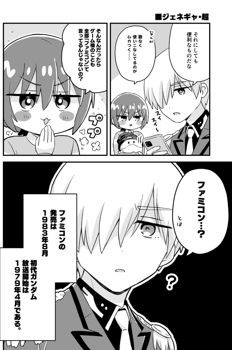 なむ76@1日目東4フ39b (@767676na) / Posts / X