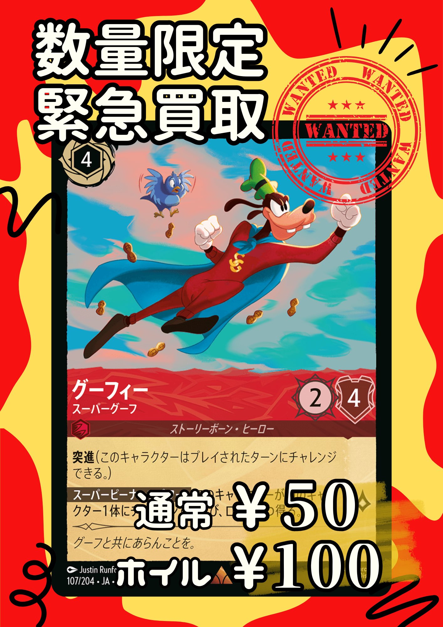 マ*イ様 ロルカナ グーフィー スーパーグーフ エンチャンテッド　ディズニー cmcufy1js1ifxs601d2g5ew9x?t=