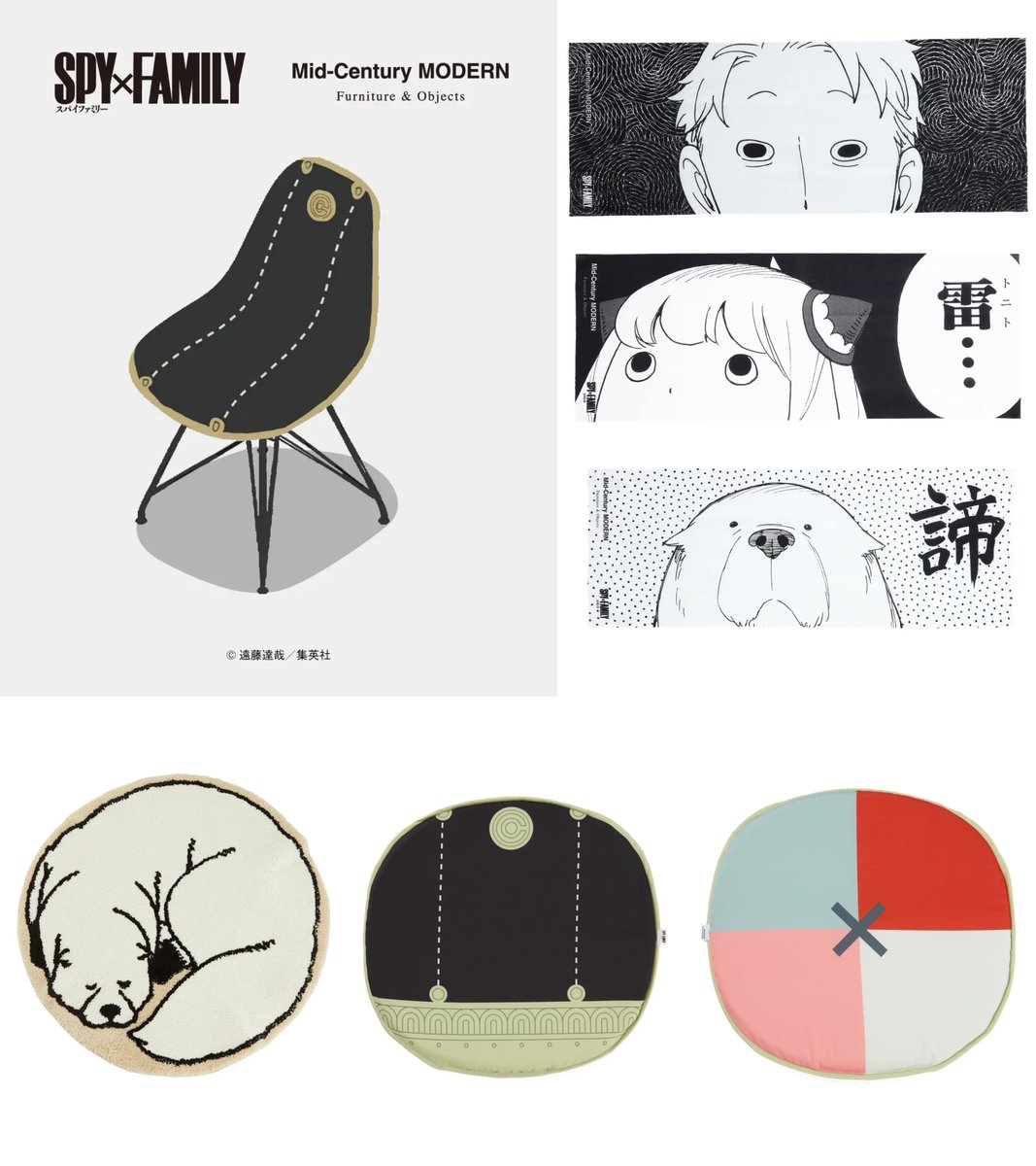 SPY×FAMILY ( スパイファミリー ) グッズ情報 on X
