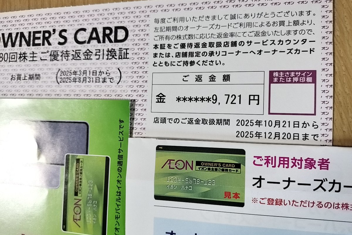 ぽんすけ株 (@ponsukepon555) / Posts / X