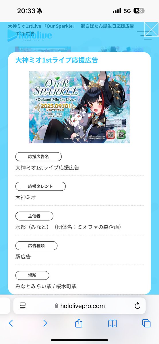 ミオファの森企画 (@miofa_kikaku) / Posts / X