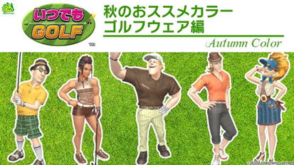 hanz_en's tweet photo. 🍂━━━━━━━━━━━━━━━🍂
　Enjoy the Fall Golf Season with #ECEG! 
 🍂━━━━━━━━━━━━━━━🍂

Enjoy customizing your look with a wide variety of outfits and colors. Play in style this fall!👗🍁
 
[Easy Come Easy Golf] available on Nintendo eShop!
https://t.co/gURxvgywMI
  
#ECEG #EasyComeEasyGolf