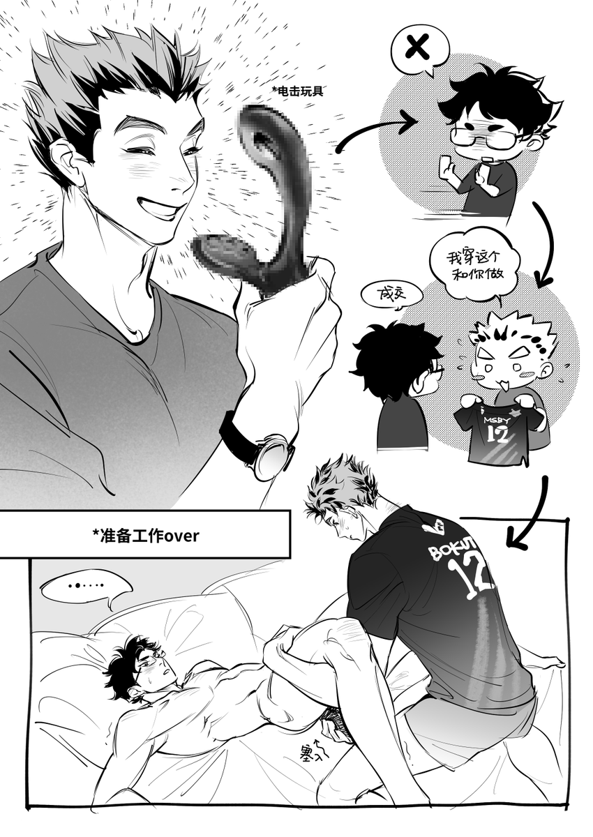 ChelleChan's tweet photo. #兔赤 #BokuAka 
别吃玩具的醋  备用图床：https://t.co/kfLhdnFOct https://t.co/zzCQYaBzvL