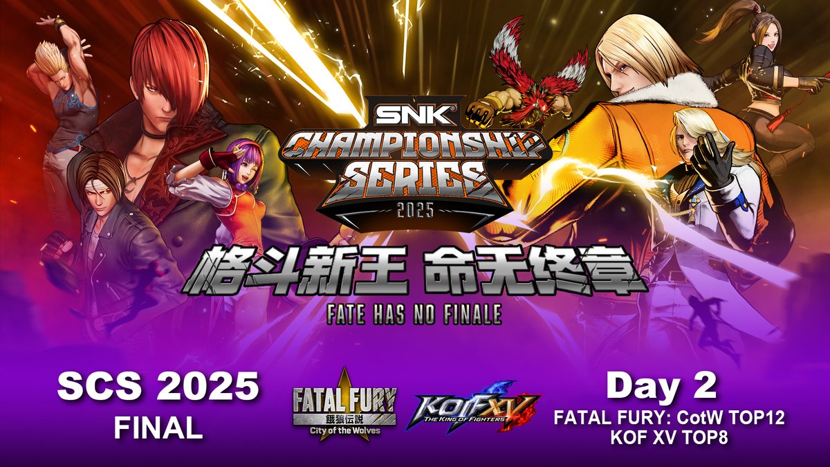 「SNK Championship Series 2025 ファイナル」のDAY1のご視聴ありがとうございました✨明日もDAY2の配信を行います。この土日、ぜひお楽しみください👍

■DAY2配信日時
10月18日（土）14:10～（日本時間）

■ゲスト
🐺餓狼
MC　小路KOGさん（<a href="/kkkog/">小路ＫＯＧ</a>）
解説　K2さん（<a href="/K2_KOF/">GEEKS｜K2@子育て</a>）
🔥KOF
MC