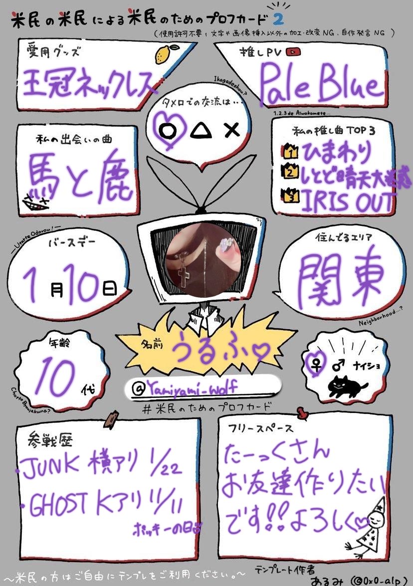 うるふ🐺💜🌾GHOST11/11 Kアリ参船 tweet media