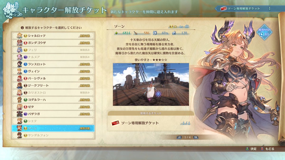 oimo555go's tweet image. ぜえぜえ
自力でソーン開放まできたぞ...
すげえ大変だ...