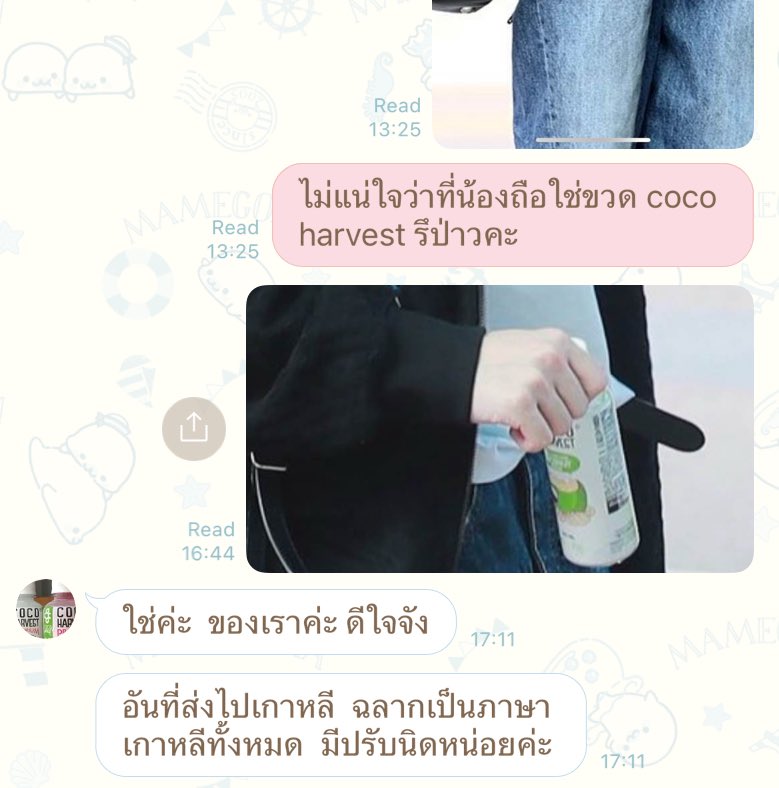 LianJn's tweet photo. ทาง Coco Harvest ไทย รู้เรื่องน้องเล่อแล้วบอกว่าดีใจจัง 🥰 คุณแอดมินบอกว่าขวดสีขาวแบบน้องเล่อจะเป็นแบบส่งออกไปเกาหลี ส่วนที่ไทยจะซื้อได้อีกแบบนะคะ แต่รสชาติเหมือนกันเลย 😋 สามารถสั่งซื้อได้ทางเดลิเวอรี่โรบินฮู้ด ได้เลยค่ะ 🛍️🥥 https://t.co/JYy1ketsL7