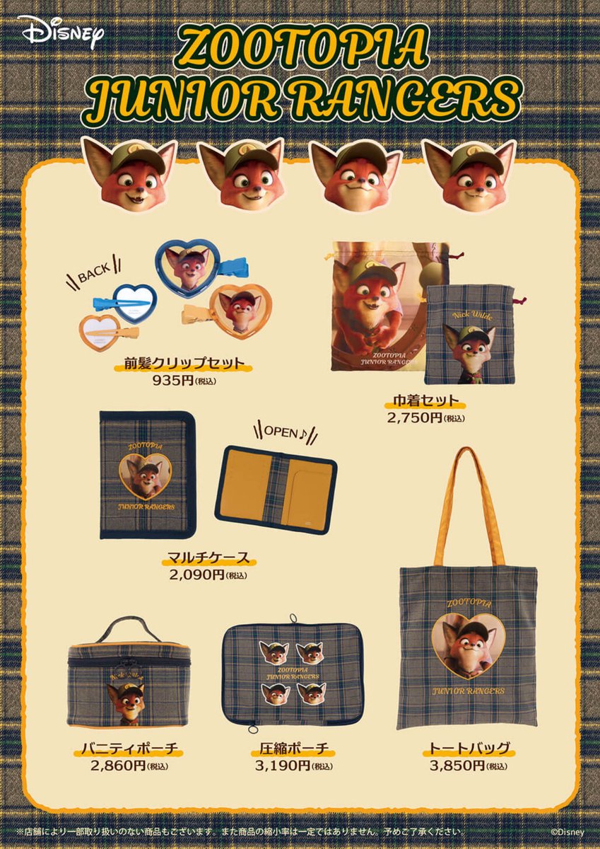 2F🎈#ディズニー・アベニュー🎈 ✨新商品のお知らせ✨ 10/18(土)から