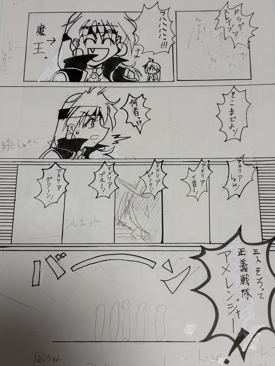 実家で発掘したスレイヤーズ二次創作なぜか未完成のやつ。
ここまで描いたら完成させればいいのに、何でここでやめたんだろう?
遠慮なくミスノン…かな?別のホワイトかも?を使いまくってていくらでも描き直すぞという勢いを感じる。
最後の〆のセリフに悩みまくってるのがそのまま残ってる。 