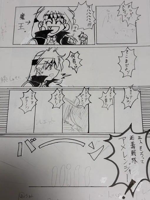 実家で発掘したスレイヤーズ二次創作なぜか未完成のやつ。
ここまで描いたら完成させればいいのに、何でここでやめたんだろう?
遠慮なくミスノン…かな?別のホワイトかも?を使いまくってていくらでも描き直すぞという勢いを感じる。
最後の〆のセリフに悩みまくってるのがそのまま残ってる。 