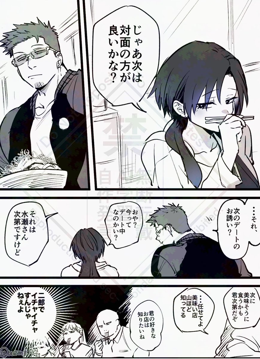 ラーメン屋でデート未満の二人

  #これ読んで寝ろ 