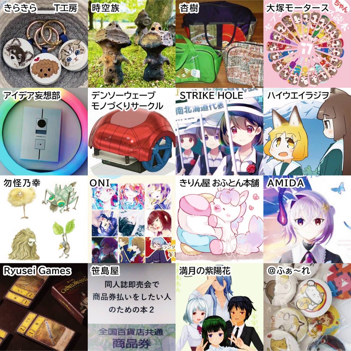 comikawa2025's tweet photo. いよいよ明日‼️

西三河から新たな才能を世界へ！！
第１回こみかわ。開催！！！

ここでしかない作品との出会いをお届けします✨

#こみかわ https://t.co/wN9R0wMnEH