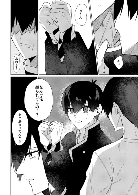(3/3)途中サンプル繋がってません

【A5/28p/R18】

少し長めpixiv▶️ https://t.co/5eapOu4qUS 