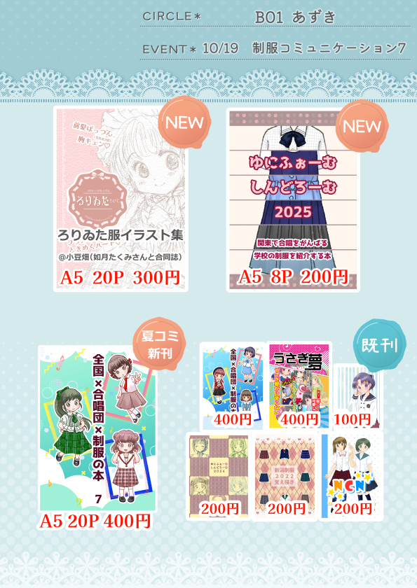 Azusa様の専用ページ ひうがあずさ@10/19制コミ7_B01 (@azusa_key) / Posts / X