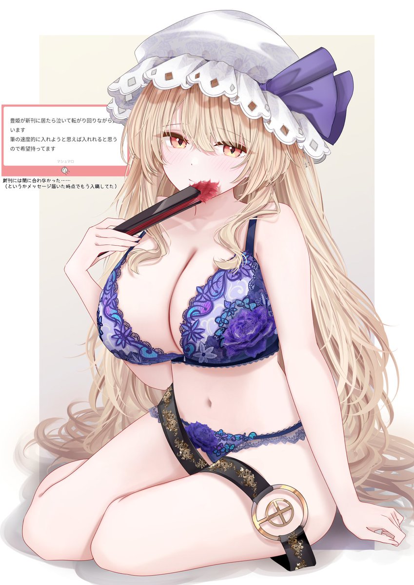 豊姫
#東方Project