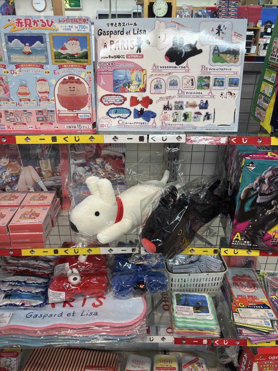 リサとガスパール PARIS A賞 リサ ぬいぐるみ ☆「リサとガスパール PARIS キャラ福くじが販売決定