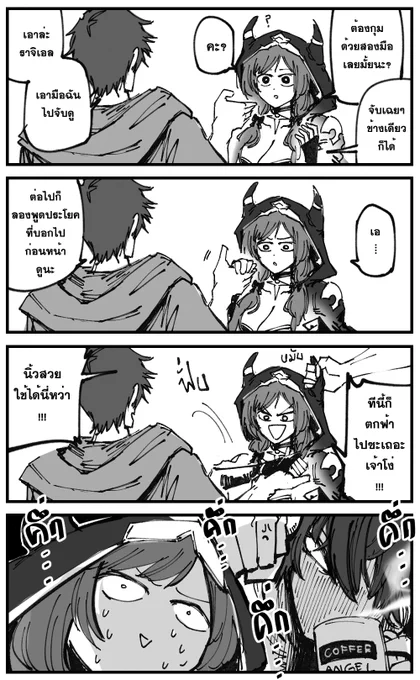 ล้อได้ตลอดกาลนานเทอญ 
