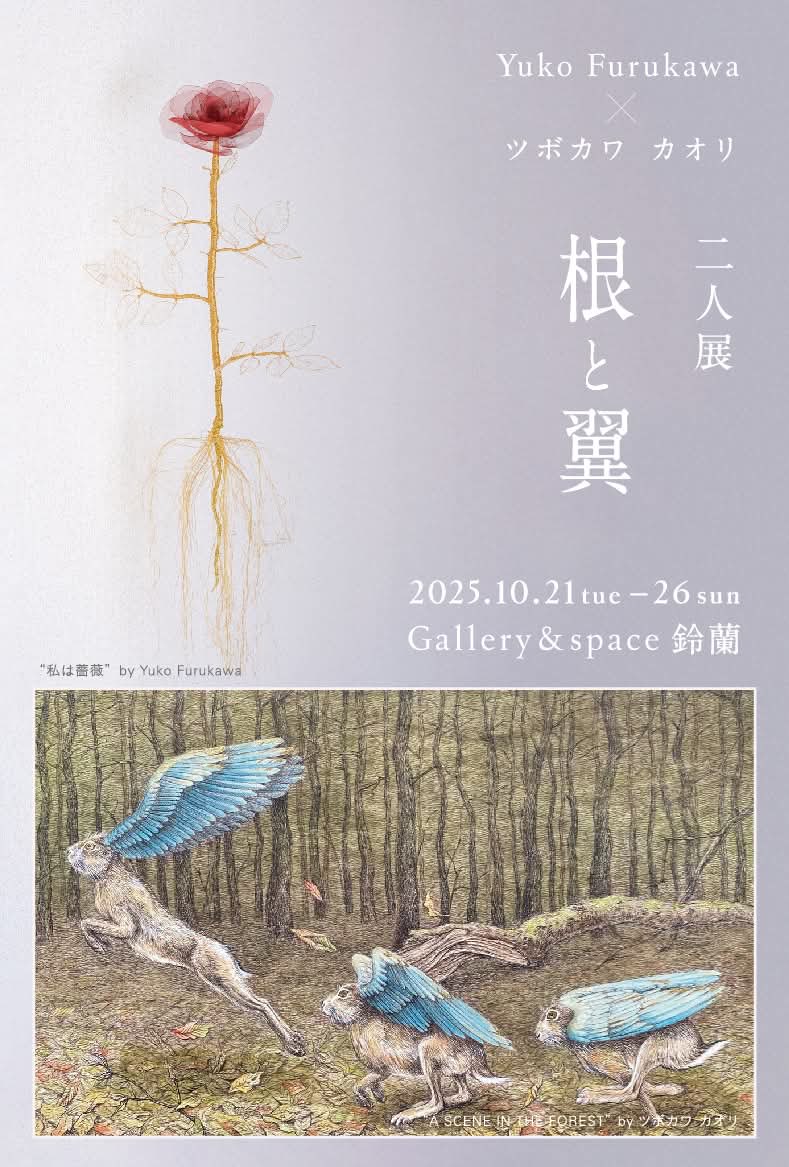 ruijiroh's tweet photo. 京都での二人展「根と翼」での展示作品です。シーラカンスとカメ、どちらも背中にいろいろ生えました。

Yuko Furukawa × ツボカワ カオリ 二人展
「根と翼」
2025年10月21日（火）〜26日（日）10:00〜18:00
Gallery&amp;space 鈴蘭
〒606-8427
京都市左京区鹿ヶ谷法然院西町63-6 https://t.co/Z6TnvnJ0VZ