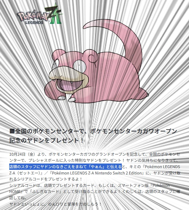 ポケモン攻略@Game8 on X: 